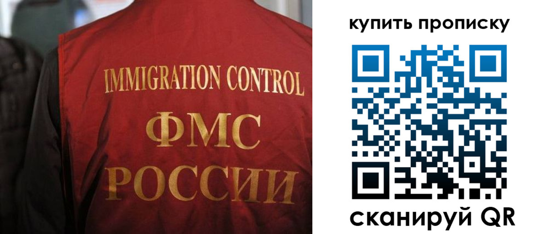 прописка 2025 в Усть-Куте