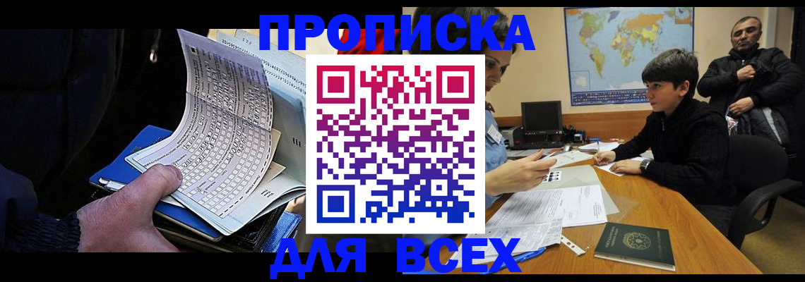 прописка в квартире в Усть-Куте