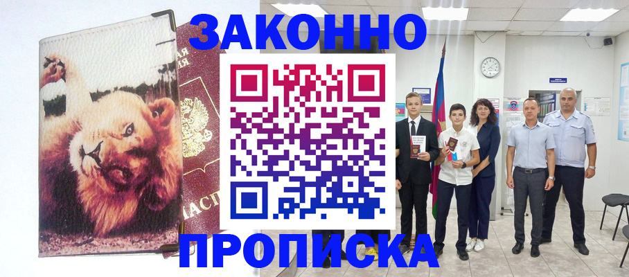 прописка в квартире в Усть-Куте