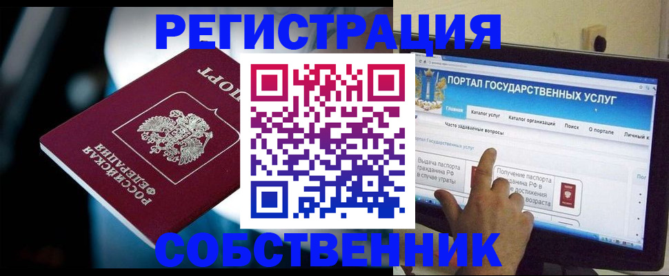 миграционный учет в Усть-Куте