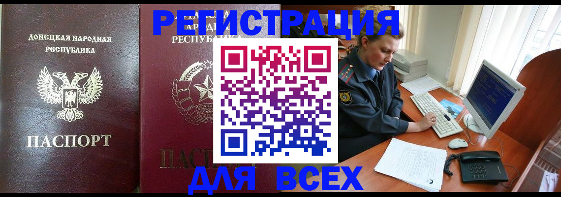 прописка штамп в Усть-Куте