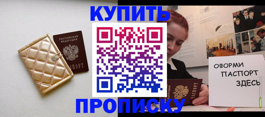 прописка гарантия в Усть-Куте