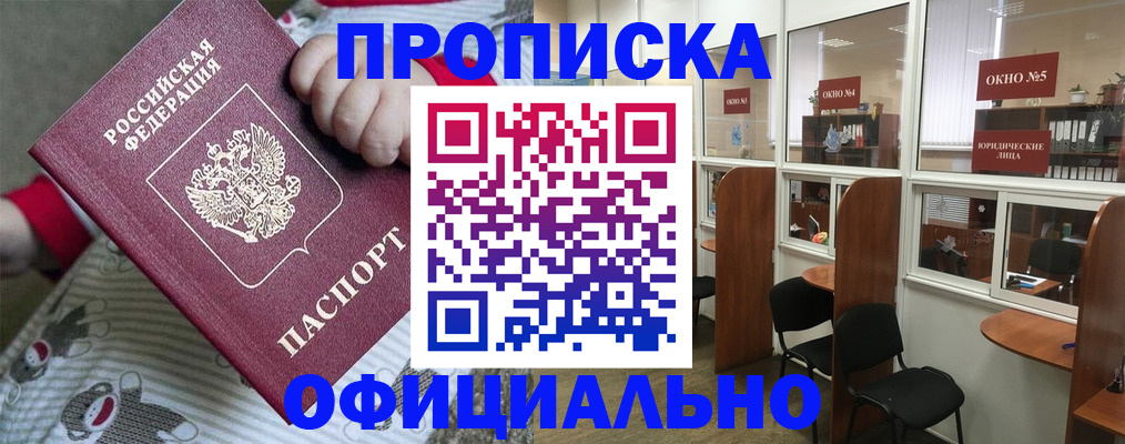 временная регистрация для школы в Усть-Куте