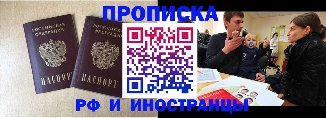 временная регистрация законно в Усть-Куте
